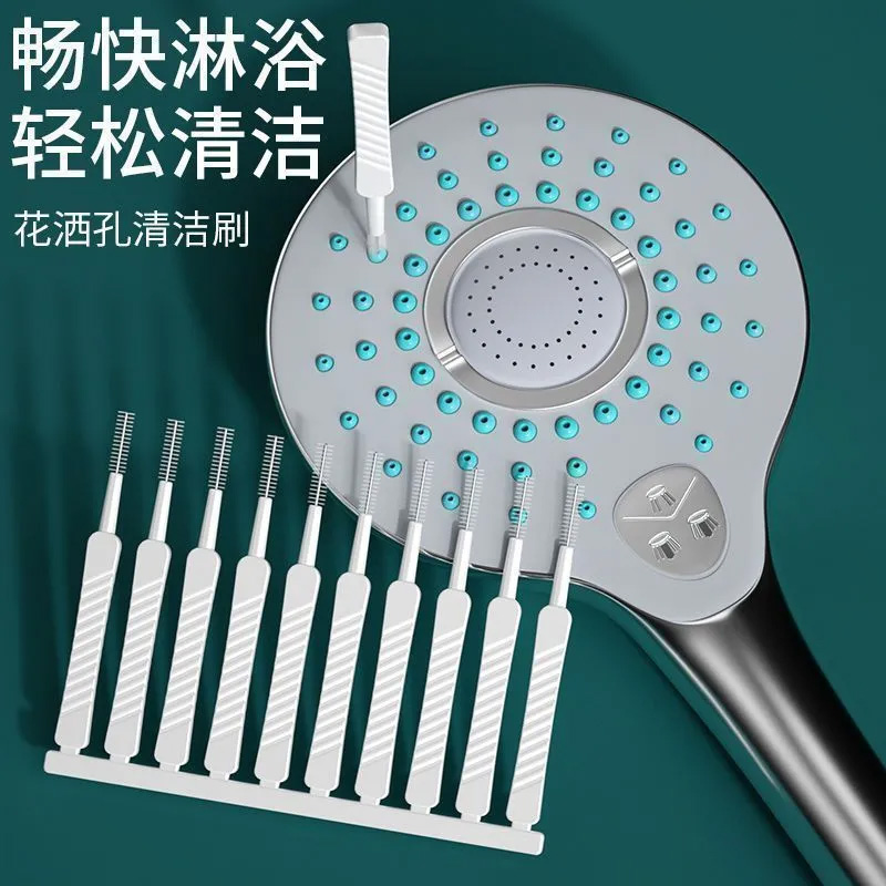 花洒清洁神器喷头清理疏通针缝隙