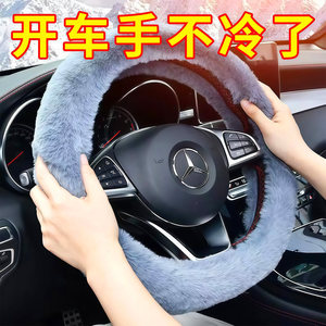 汽车方向盘套冬季毛绒通用仿雪