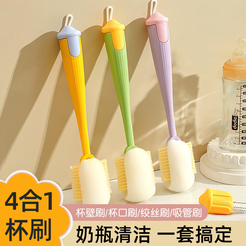 杯刷水杯清洗神器长柄多功能四合一保温杯盖刷家用去污海绵清洁刷