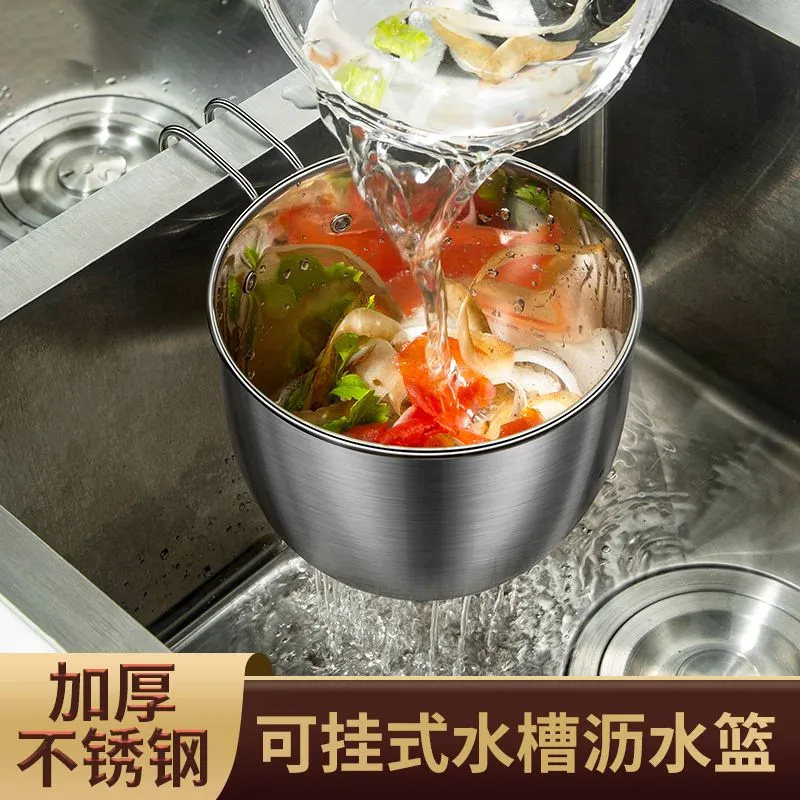 不锈钢水槽厨余垃圾过滤网厨房洗菜盆洗碗水池剩饭菜沥水篮可挂式