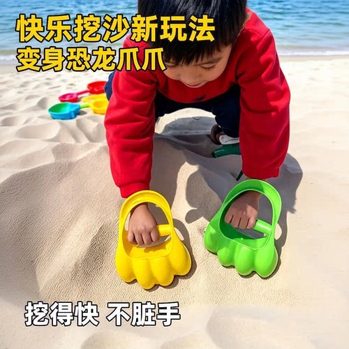 儿童恐龙爪挖沙沙水玩具套装