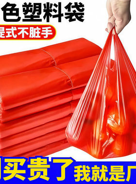 红色垃圾袋大号加厚超大家用实惠装手提式厨房一次性垃圾袋塑料袋