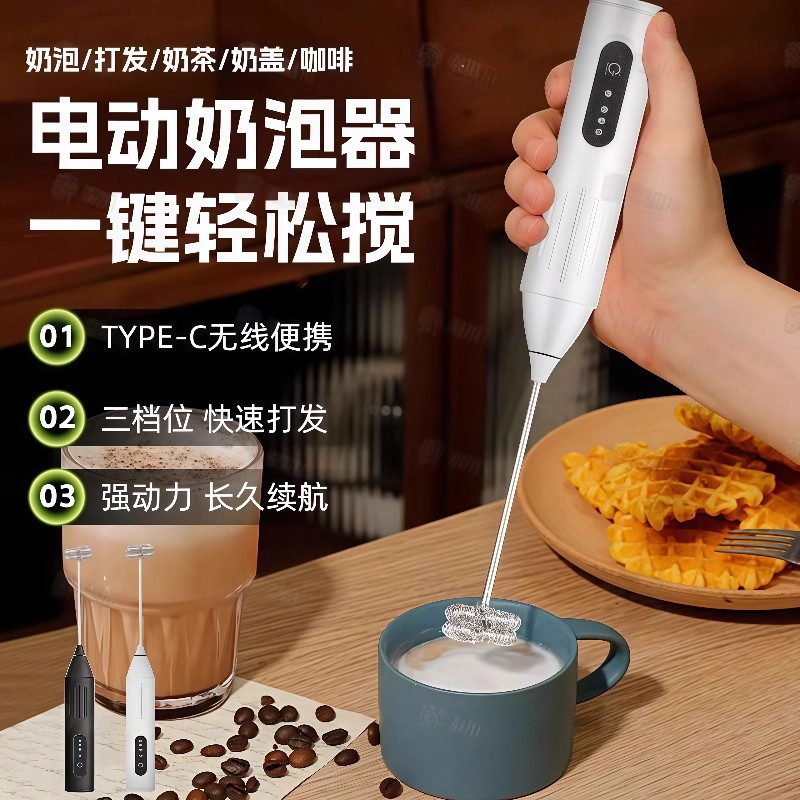 打奶泡器咖啡家用牛奶小型奶油打发器电动搅拌棒打奶器手持搅拌器