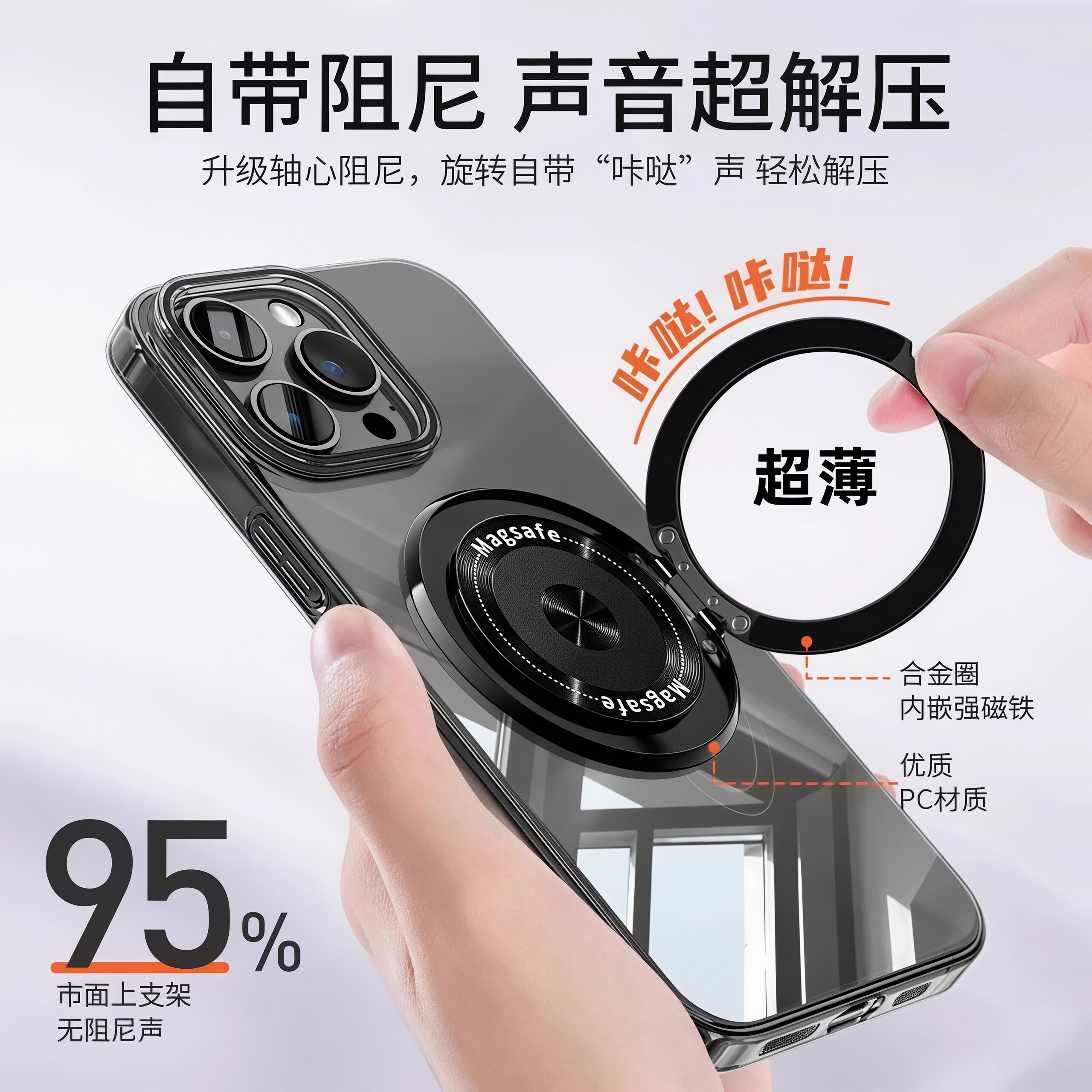 磁吸指环扣手机支架360度旋转