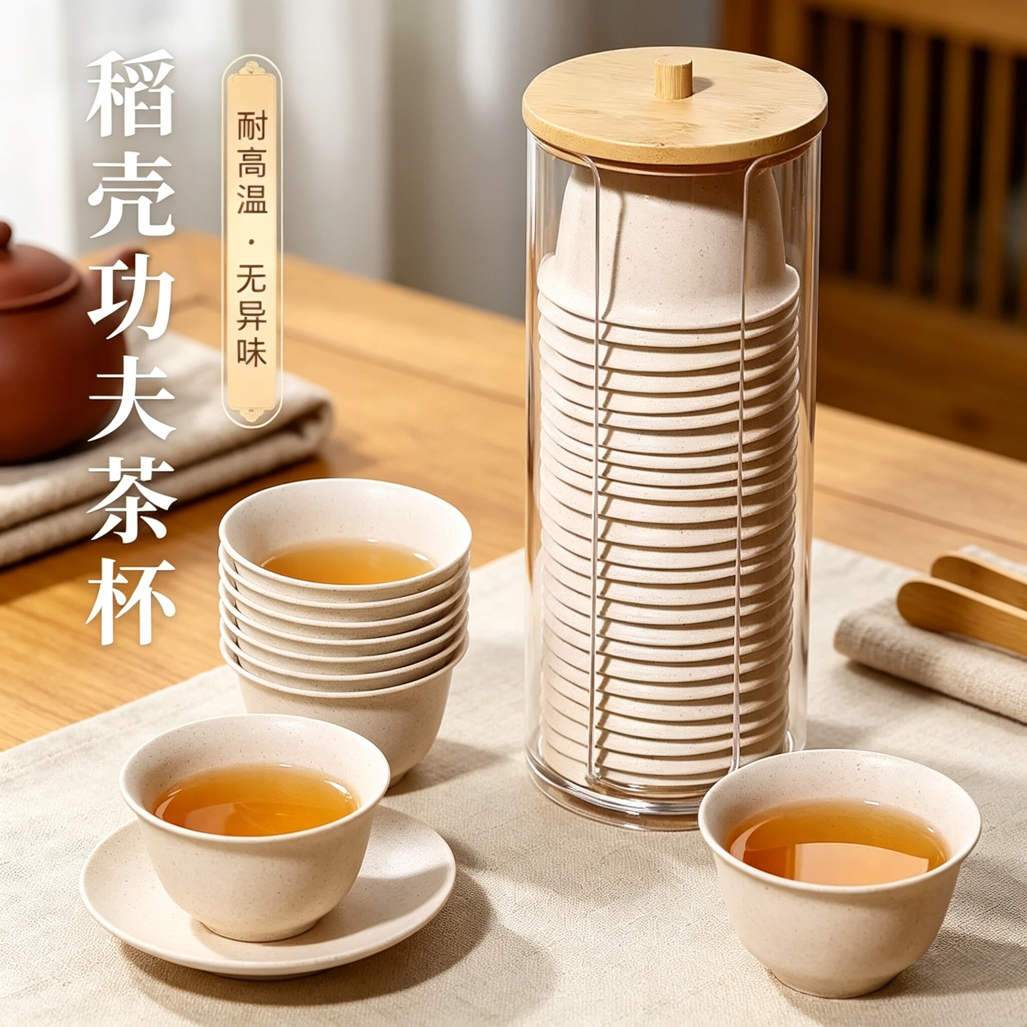一次性茶杯稻壳茶杯加厚耐高温