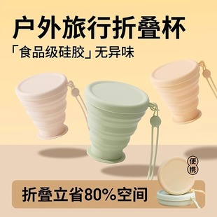 硅胶便携式 折叠水杯子压缩旅行漱口杯户外露营食品级可伸缩刷牙杯