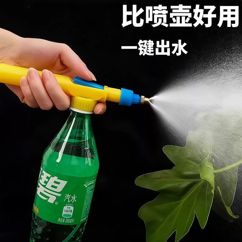 饮料瓶喷雾器浇花喷壶气压式喷头多功能家用小型喷雾瓶可调节喷嘴