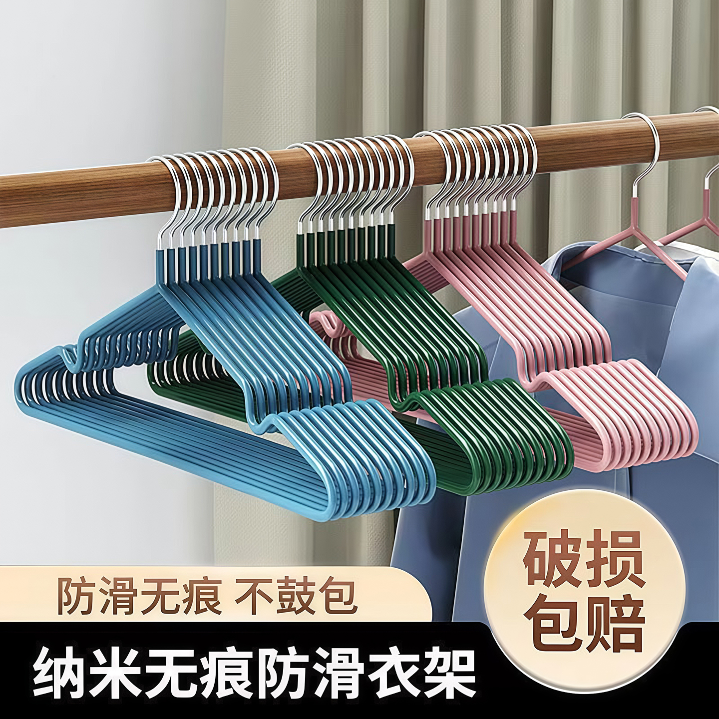 加粗防滑晾衣架家用学生宿舍无痕