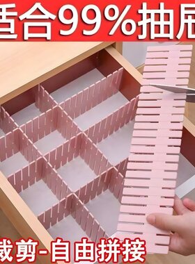 抽屉收纳分隔板片塑料分割板隔断自由组合内衣袜子收纳盒分格神器
