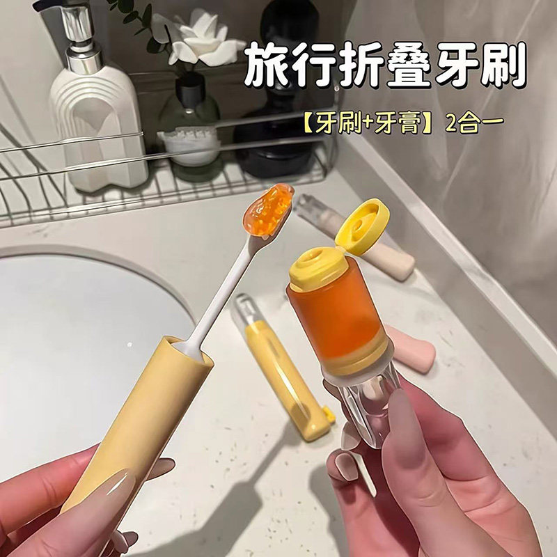 旅行折叠便携一体牙刷牙膏套装