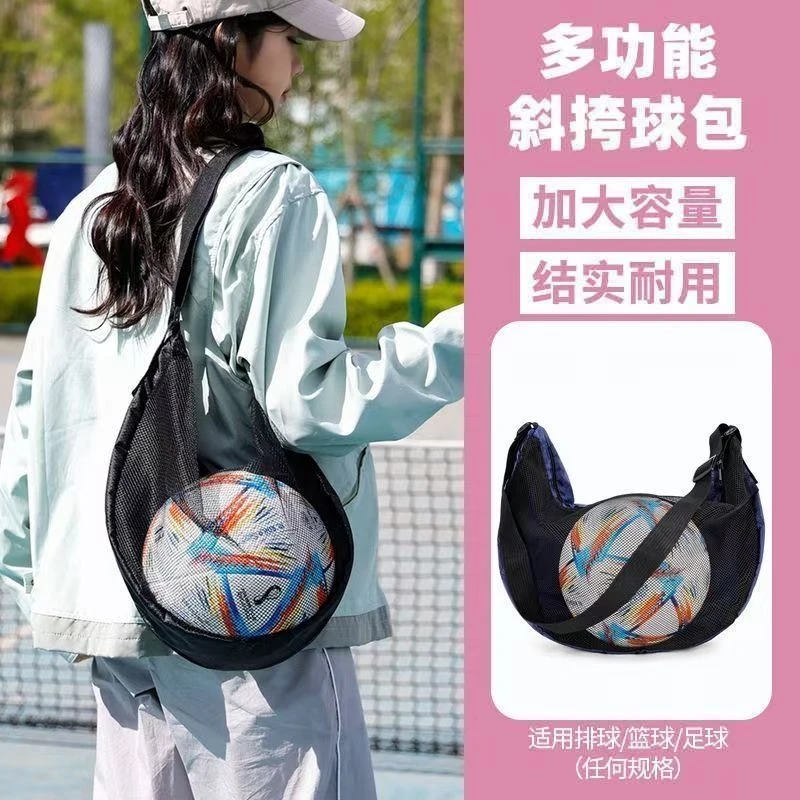 新款学生单肩篮球袋大容量斜跨包