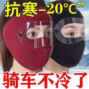 骑行面罩女秋冬季护目镜保暖护耳全脸防寒加厚户外骑车防风口罩男
