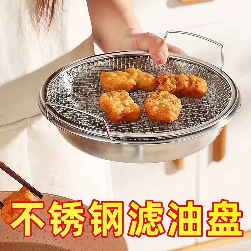 家用厨房滤油盘新款不锈钢沥油盘