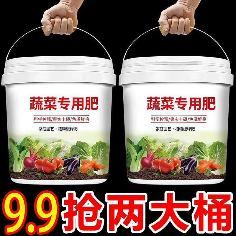 蔬菜专用肥有机肥瓜果绿植通用