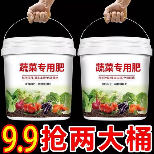 蔬菜专用肥有机肥瓜果绿植通用