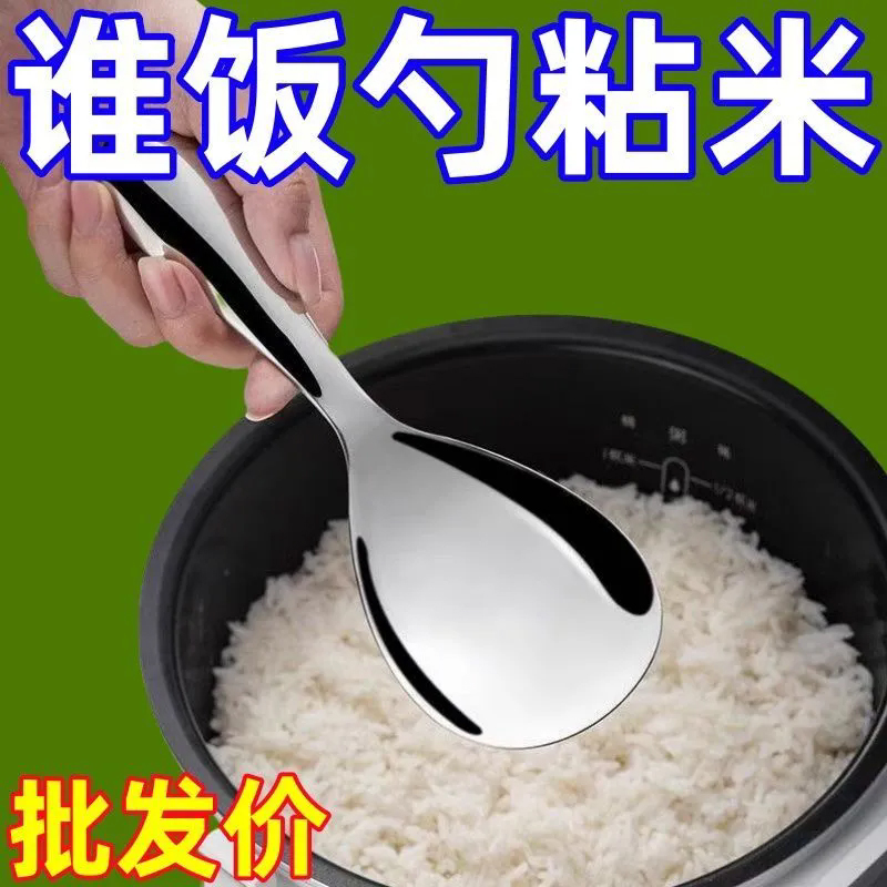 不锈钢饭勺特厚不粘饭米饭铲子