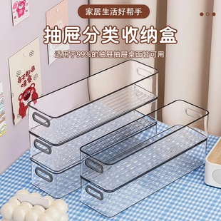 桌面收纳盒长条窄长型长方形亚克力透明杂物文具袜子夹缝盒小物件