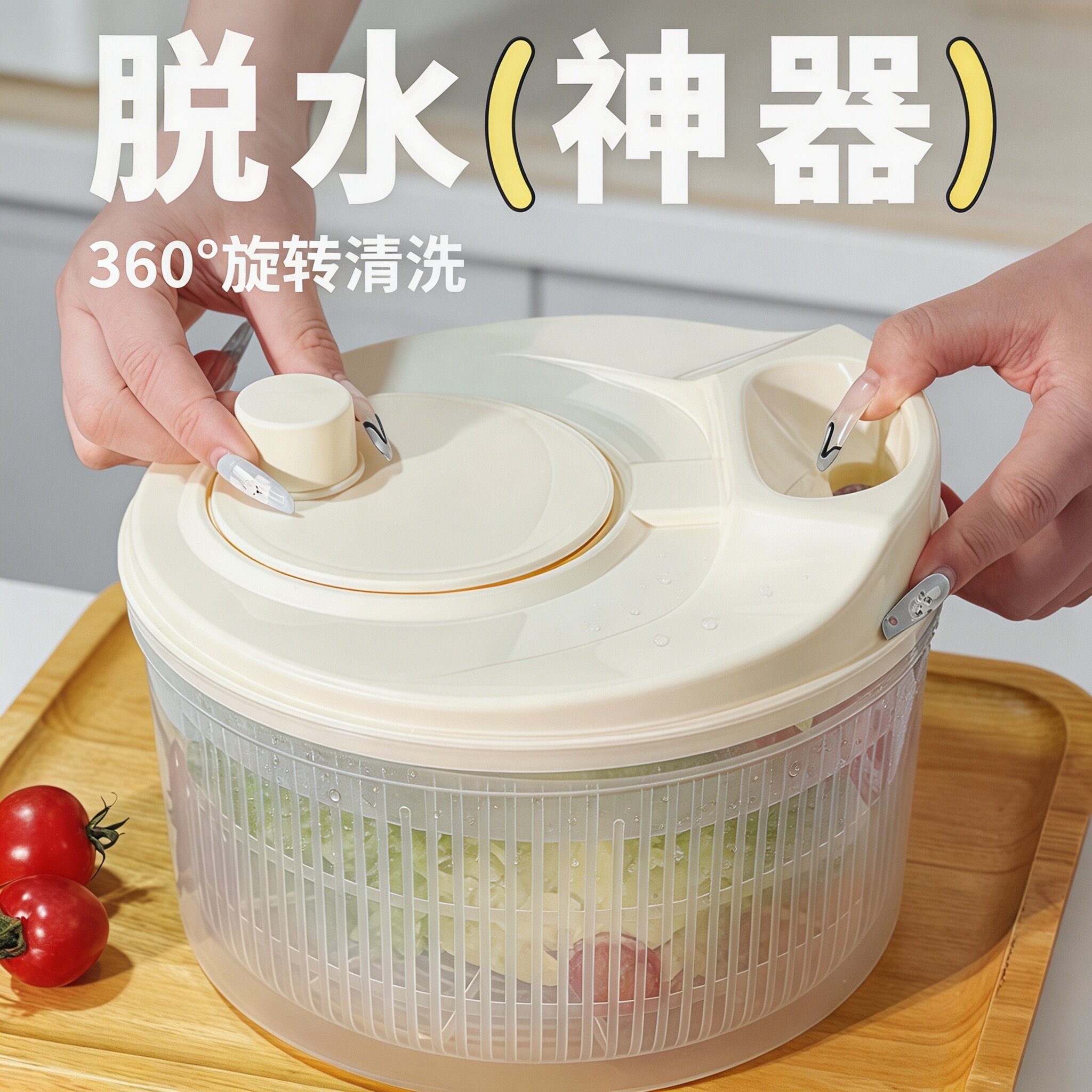蔬菜脱水器家用沙拉甩水菜篮厨房