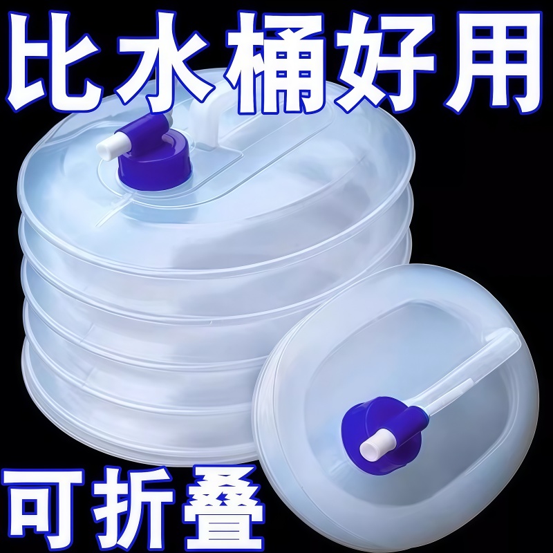 户外折叠储水桶自驾游车载便携装蓄水箱罐厨房塑料带龙头家用水桶