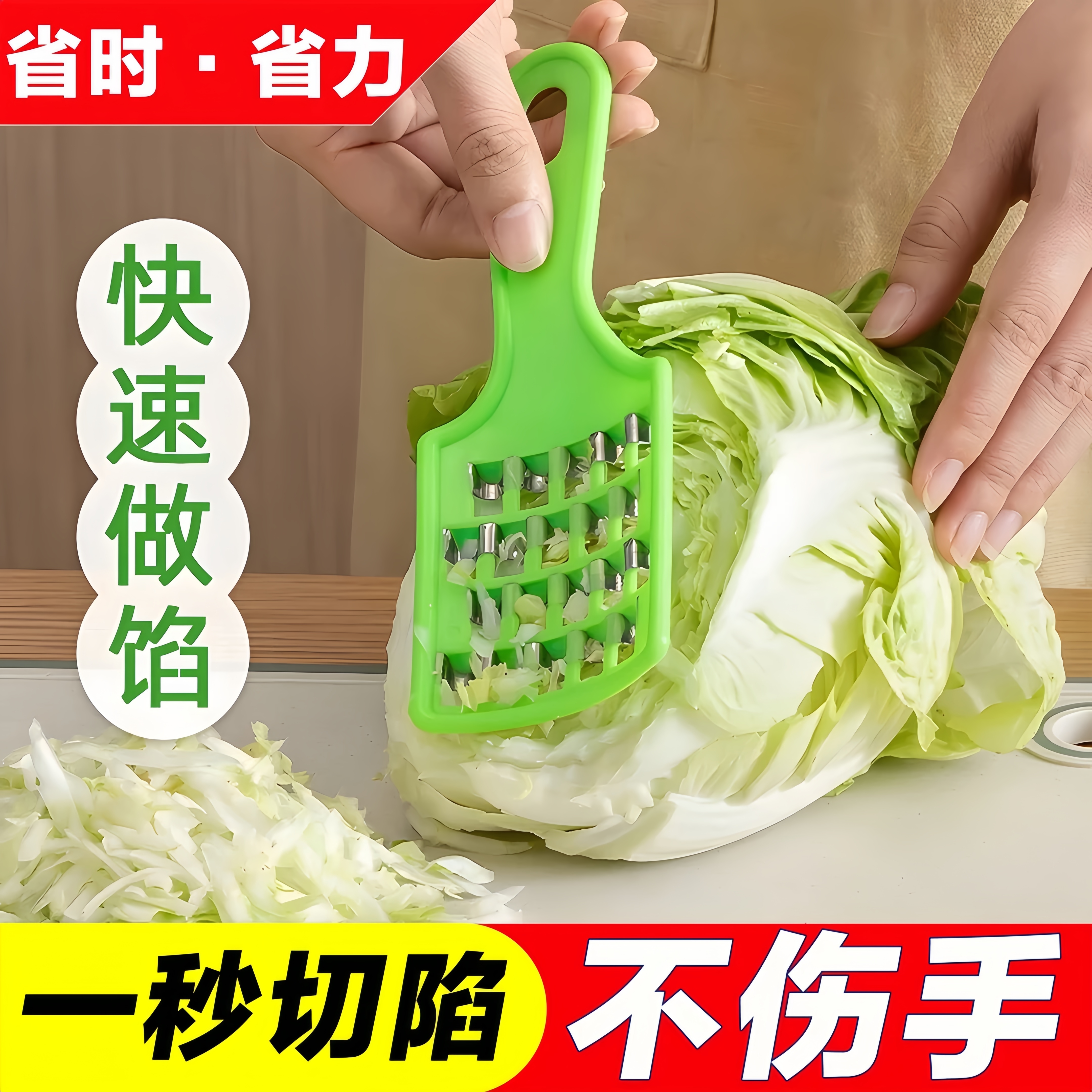 饺子剁馅刀家用老式大白菜擦丝板