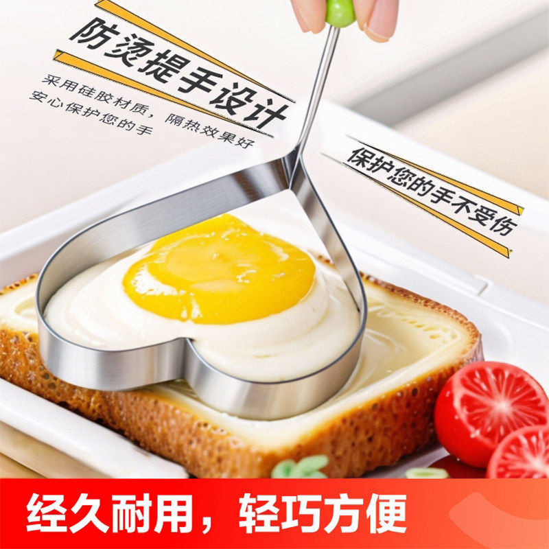 煎蛋模具煎蛋器家用不锈钢煎鸡蛋神器模型爱心形荷包蛋饭团磨具套