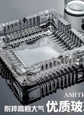 方形透明玻璃烟灰缸家用高颜值水晶烟缸雪茄烟缸青苹果水晶烟灰缸