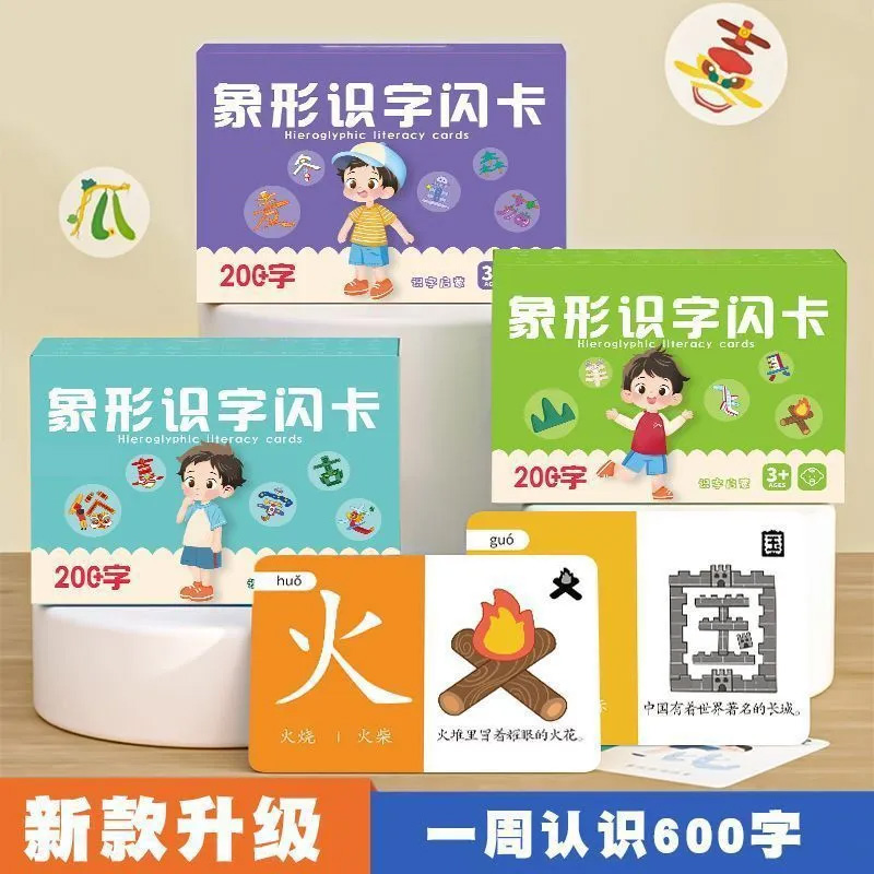 幼儿园识字卡片儿童基础认字看图