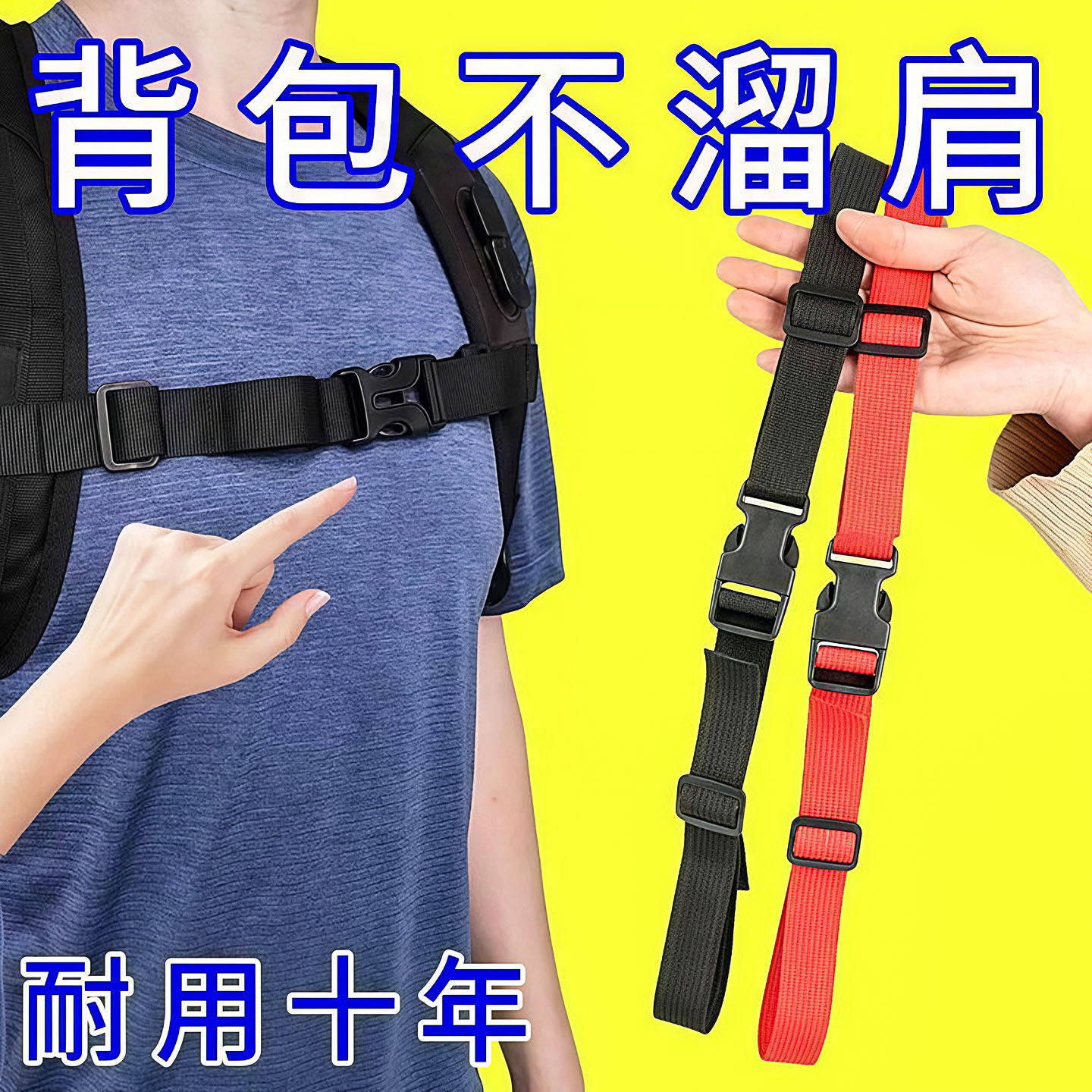 户外背包防滑胸带通用卡扣