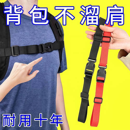 户外背包防滑胸带通用卡扣