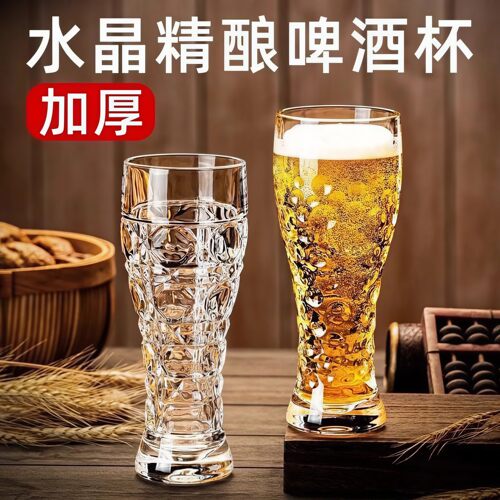 加厚玻璃雕花大容量精酿啤酒杯