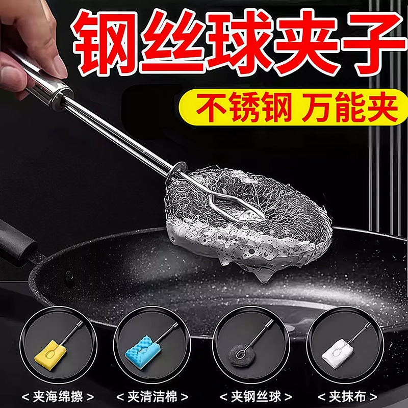 不锈钢清洗刷锅辅助夹杯子