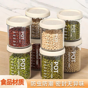 食品级五谷杂粮密封储物罐收纳罐