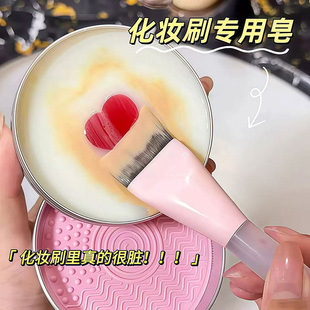化妆刷洗刷皂粉扑美妆蛋清洁剂便携化妆刷清洁工具蜜桃乌龙清洁皂