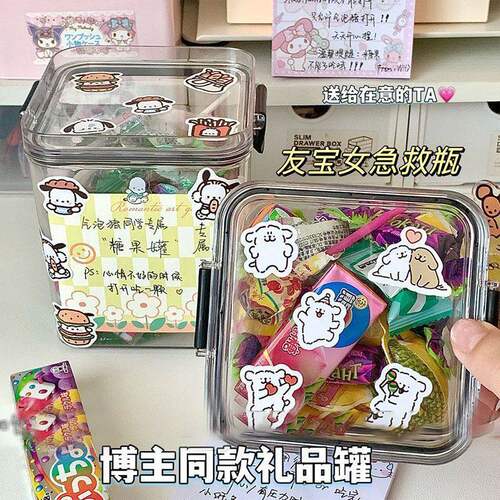 博主同款星星糖果罐急救瓶许愿瓶