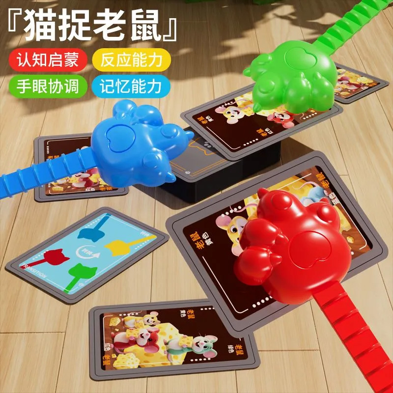 猫爪老鼠桌游卡牌亲子益智玩具