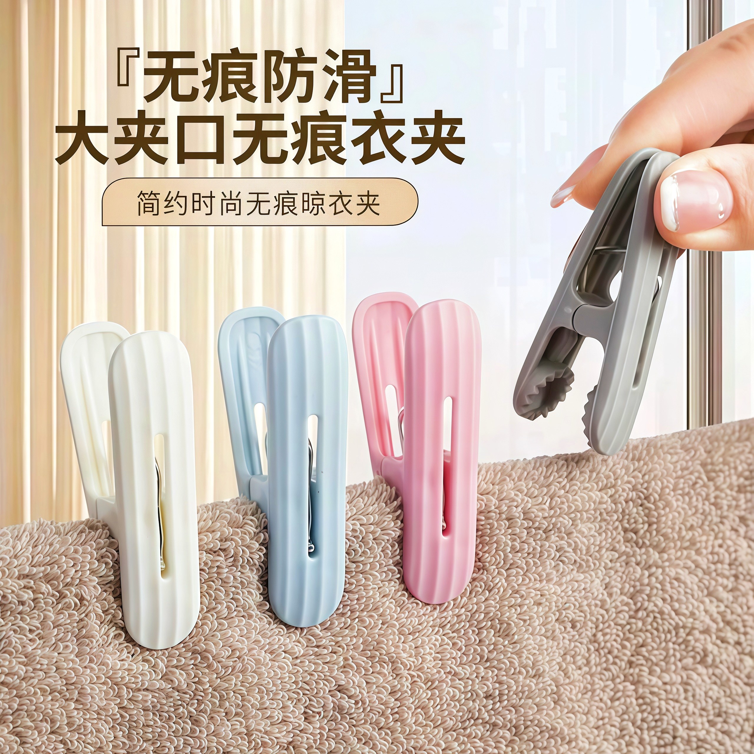 晾衣夹无痕软胶夹防风晒被子家用图片