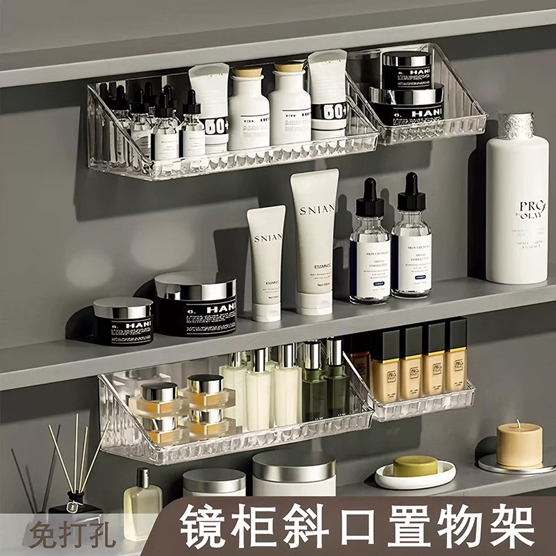 壁挂式柜镜斜口收纳盒卫生间化妆品杂物整理盒护肤品化妆棉置物架
