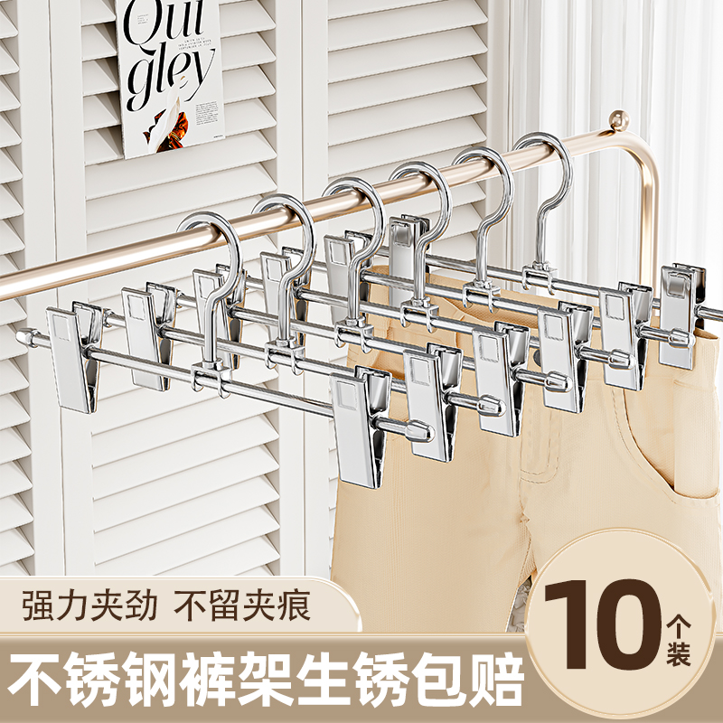 裤架衣服夹子家用无痕防滑不锈钢