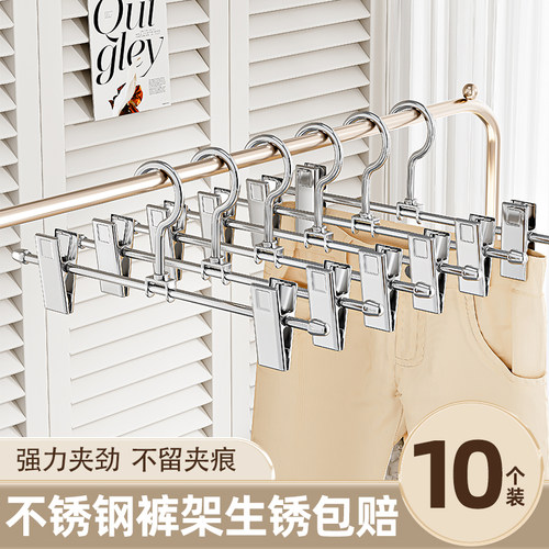 裤架衣服夹子家用无痕防滑不锈钢