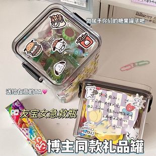 情绪急救瓶博主同款星星糖果罐收纳瓶桶纸条急救瓶许愿瓶漂流瓶