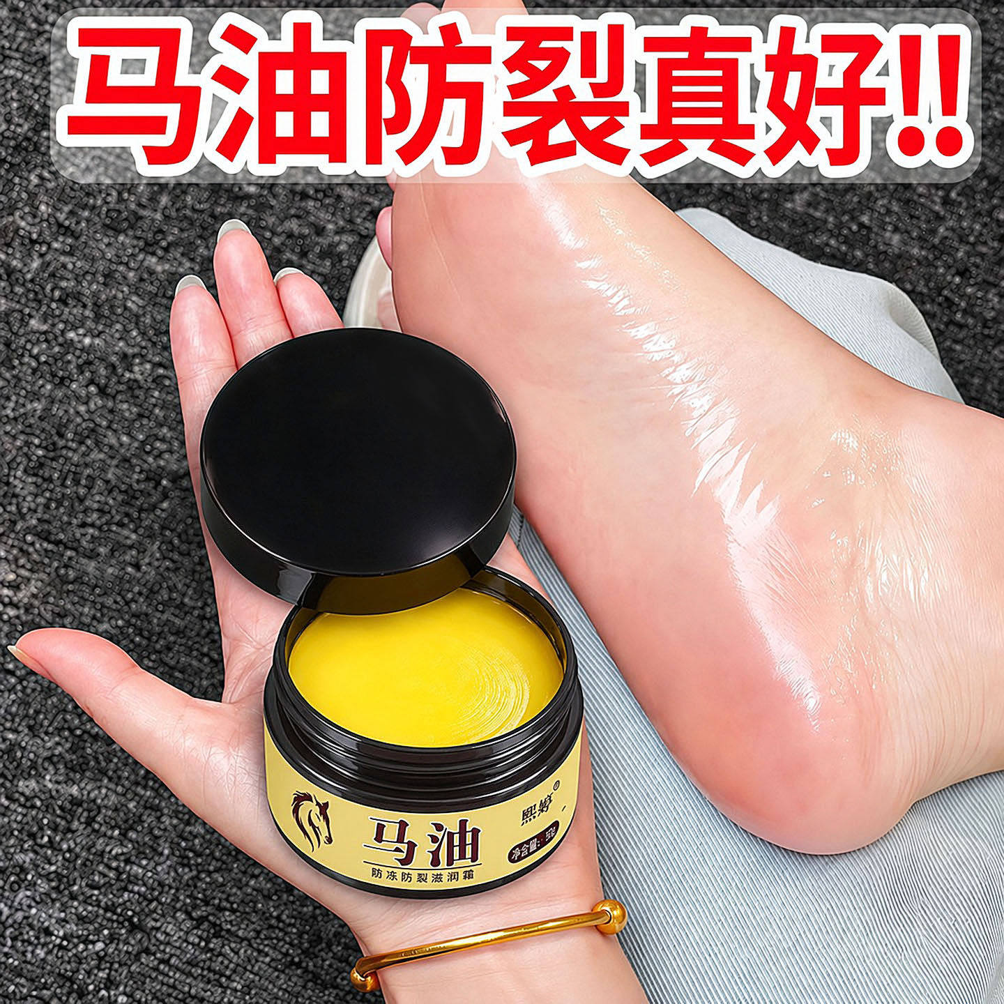马油膏脚后跟防冻防裂护手护脚手