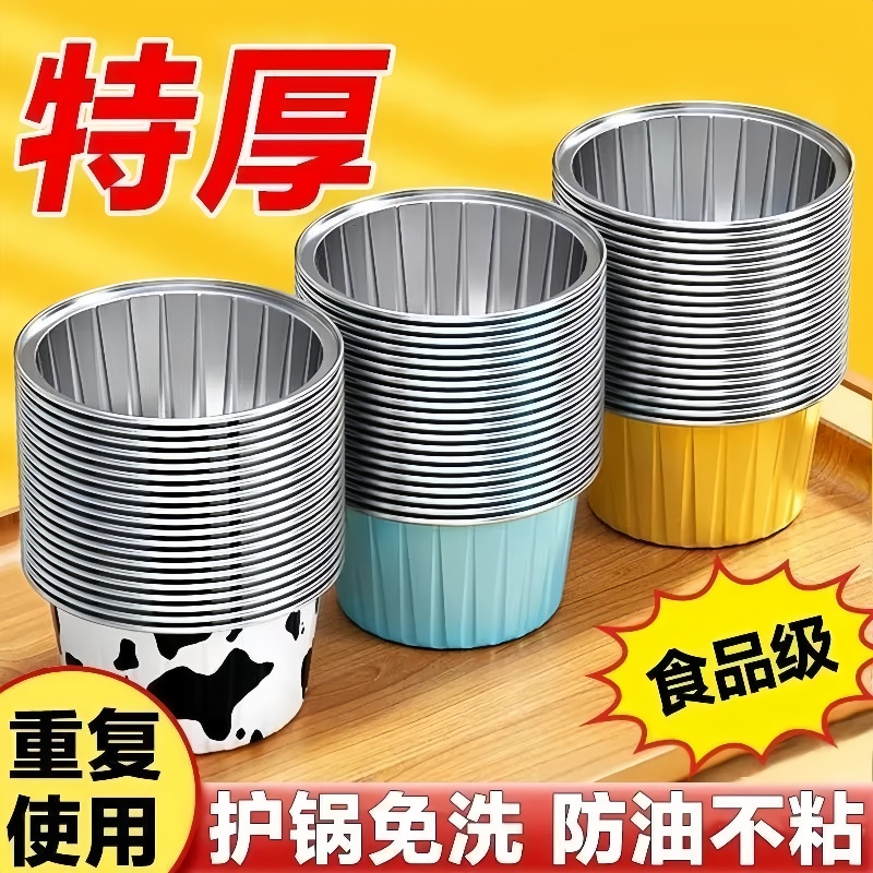 锡纸碗空气炸锅专用耐高温可重复使用家用小烤箱蛋糕模具布丁盒杯