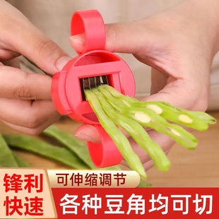 豆角切丝器家用切豆角丝神器芸豆切丝削刀厨房小工具扁豆辣椒蔬菜