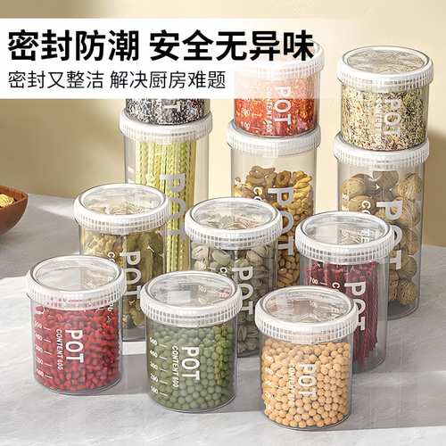 密封罐五谷杂粮厨房收纳食品级