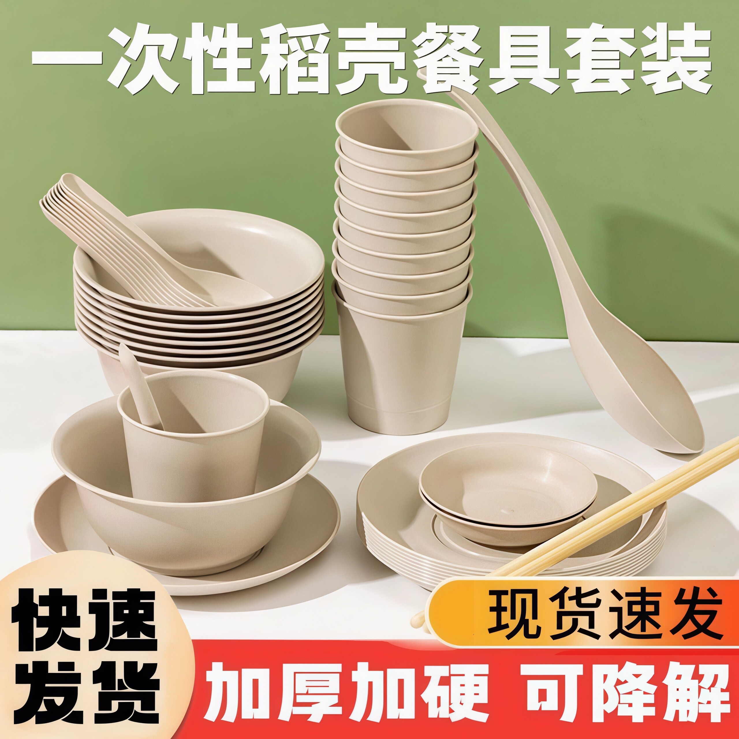 稻壳一次性餐具碗筷十件套食品级