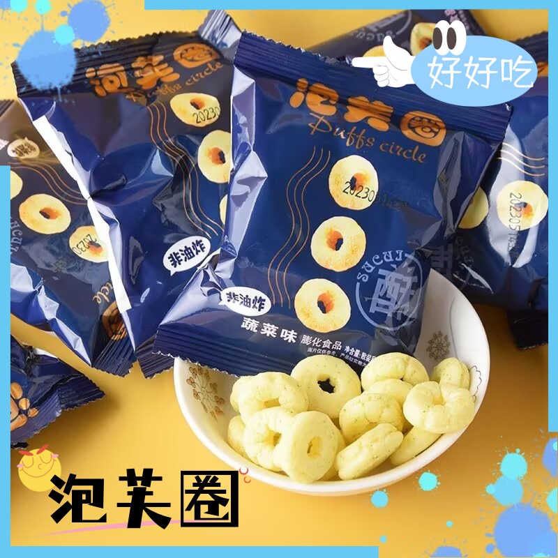 网红泡芙圈非油炸蔬菜味儿童零食办公室休闲膨化食品整箱工厂