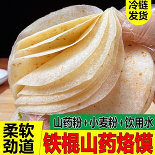 铁棍山药豆皮春饼河南手工春饼皮烙馍早餐薄饼皮筋鸡肉卷饼荷叶饼