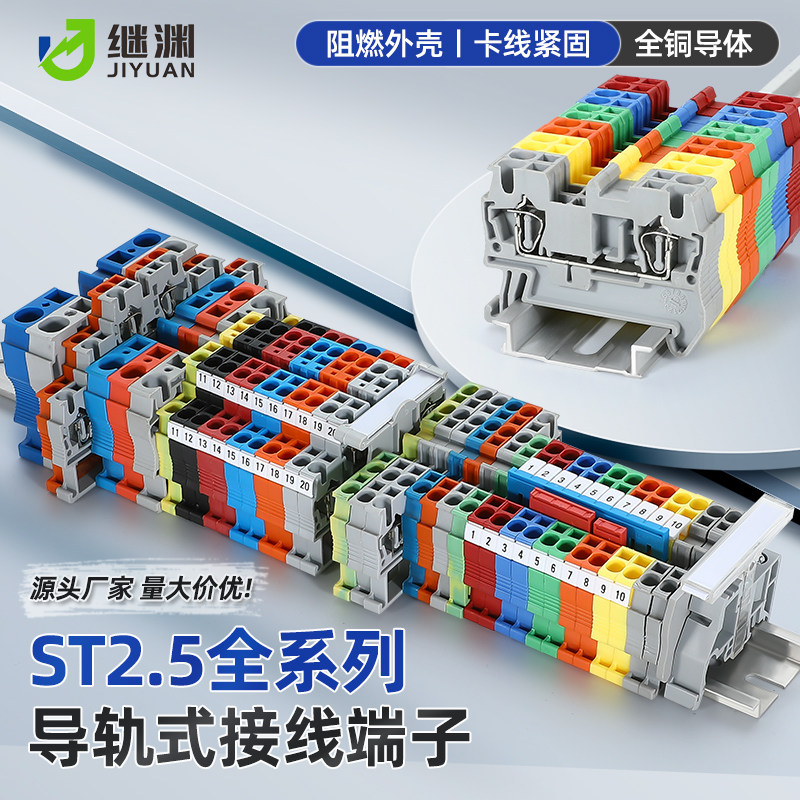ST2.5导轨式接线端子双层端子铜图片