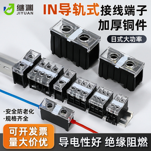 IN日式接线端子座大功率导轨式日式端排12/13/20/30/60/100/411BK