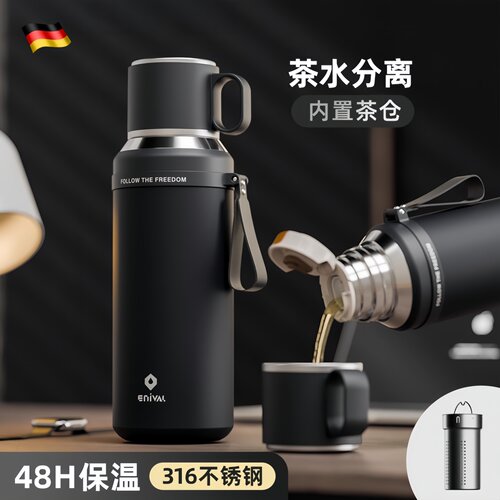 德国保温杯大容量男款茶水分离杯